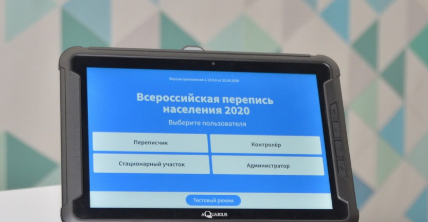 Чеченстат начал приемку и тестирование планшетных компьютеров, с помощью которых в апреле 2021 года переписчики ВПН 2020 будут опрашивать жителей Чеченской Республики